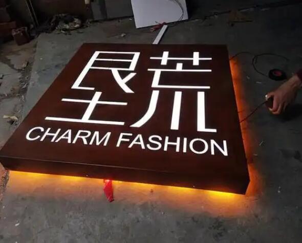 正安耐候钢板灯箱