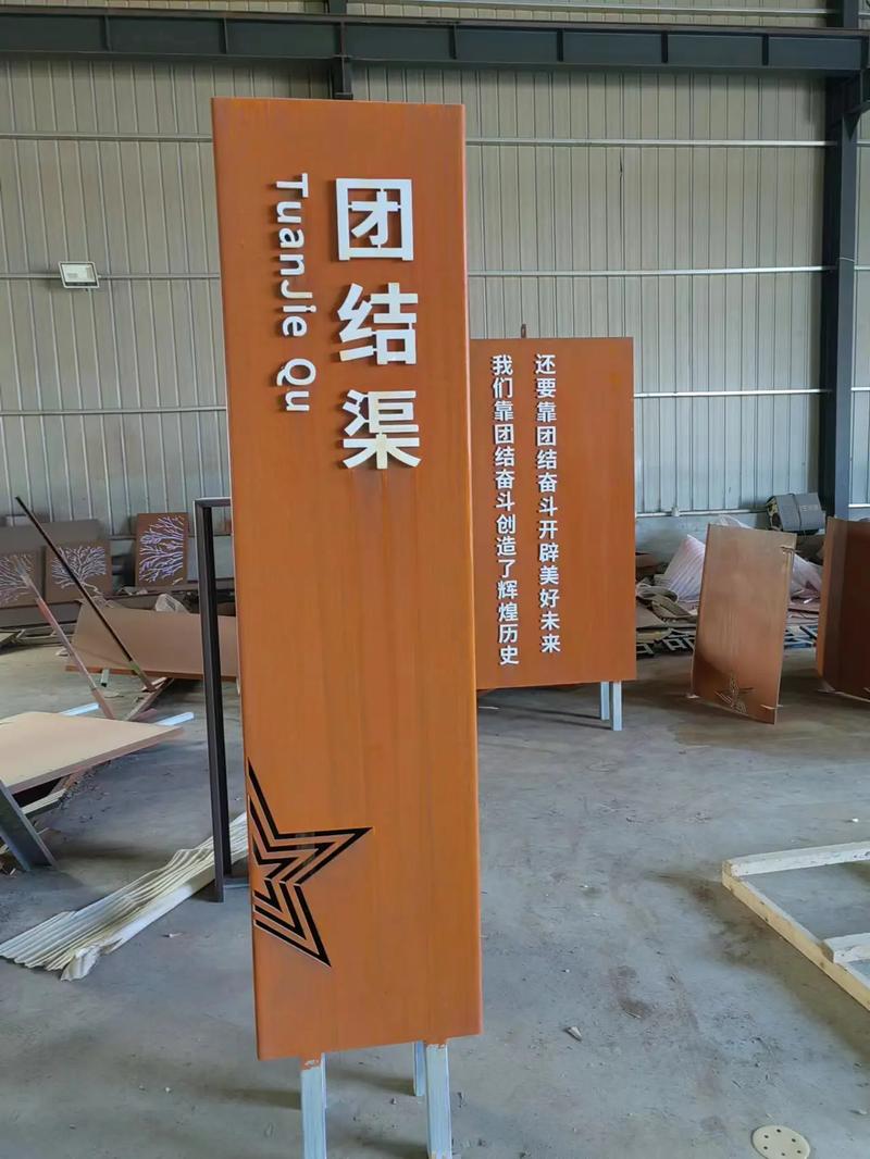 正安耐候钢标识牌