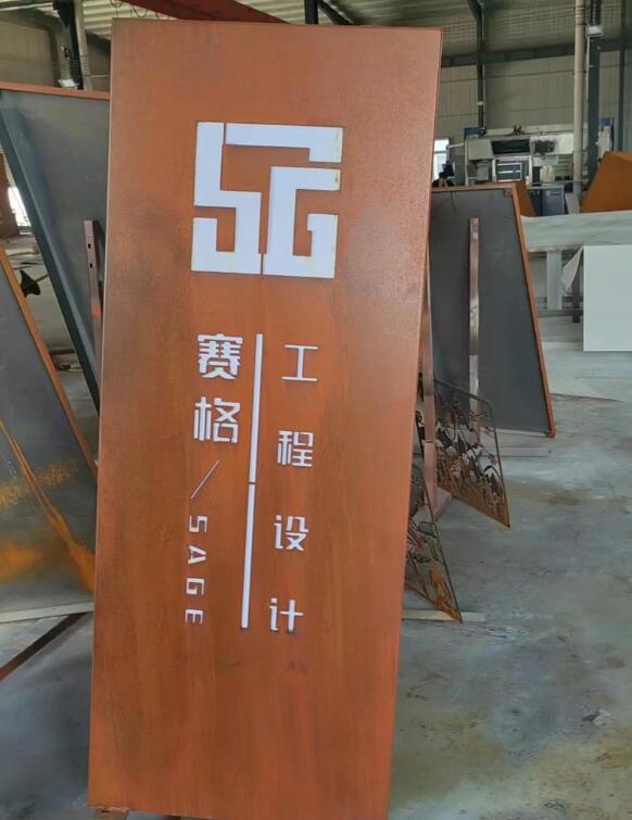 正安锈钢板招牌